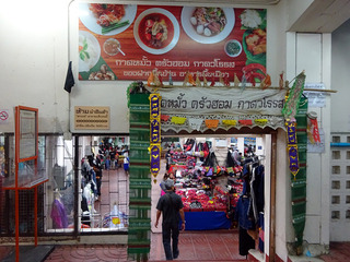 「Waroros Market」