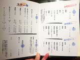 「京風鉄板はせ川」
