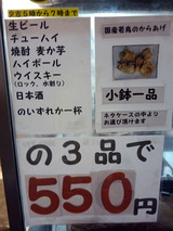 「よってや」
