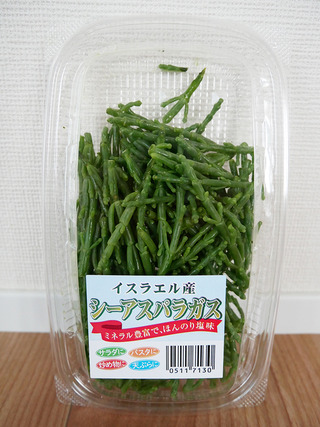 seaaspara1