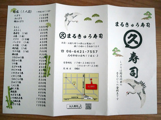 maruhisa24