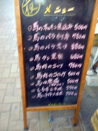 「馬ん馬んいくどん」