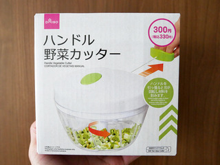 vegecutter2