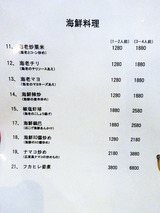 長崎新地中華街