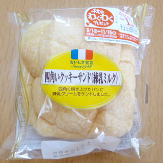 四角いクッキーサンド(練乳ミルク)