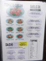 「Garden Pasta Cafe ONS」