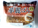 華麗パン1