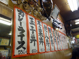 「園田屋」