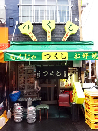 「つくし」