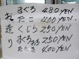 「石本酒店」メニュー