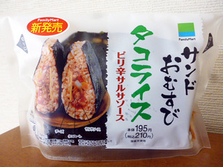 サンドおむすび<タコライス