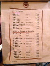 ��Ittetsu Grazie��