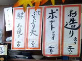 「立呑 吉」
