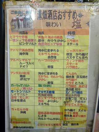 「溝畑酒店」