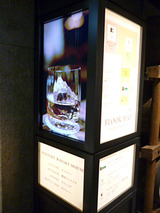「SUNTORY WHISKY HOUSE」