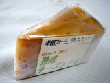 セミハードタイプ熟成チーズみそ漬