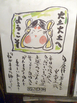 「火土火土」