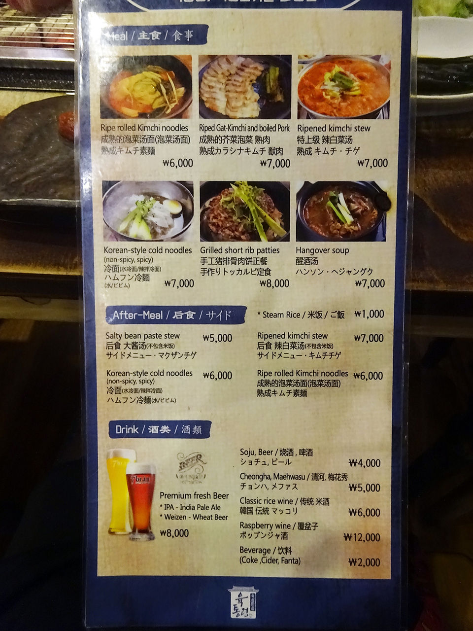 韓国ソウル旅 至れり尽くせり こんがりジューシィな黒豚焼肉で乾杯 食べたん買うたん By 関西女のプチ日記 Powered By ライブドアブログ