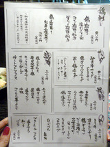 「馳走庵」
