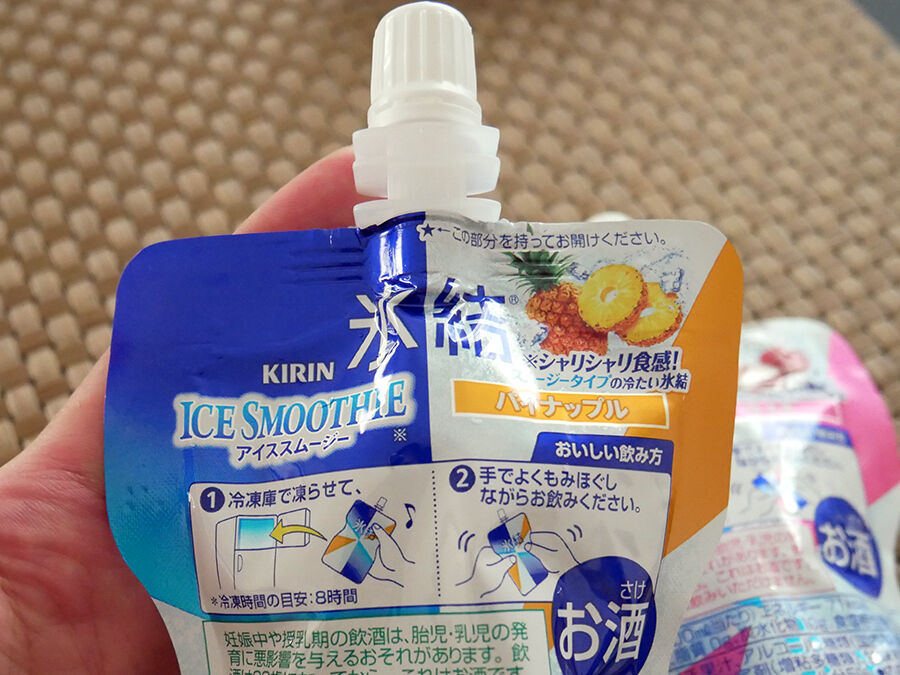 キリン氷結アイススムージー キリンビール 関西女のプチ日記 Powered By ライブドアブログ キリン氷結アイススムージー キリンビール 関西女のプチ日記 Powered By ライブドアブログ