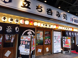 「千歳屋」