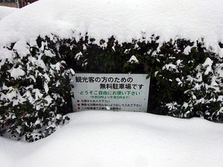石川旅
