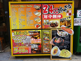 「新世界おやじの串や」
