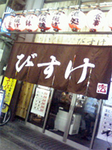 びすけ1