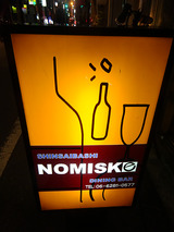 「NOMISKE」