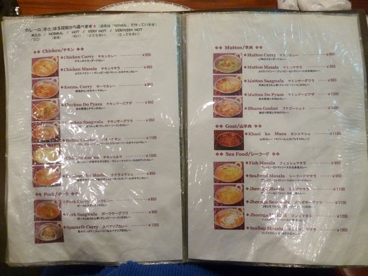 「マナカマナ」