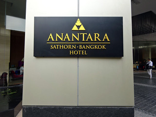 「ANANTARA SATHORN BANGKOK HOTEL」