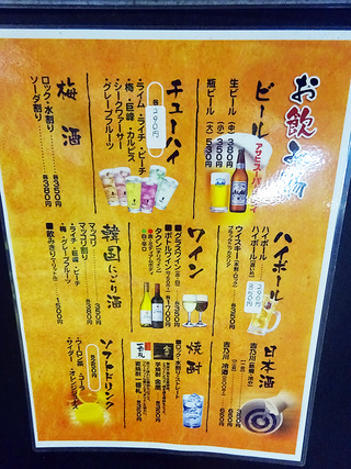 「ホルモン天国」