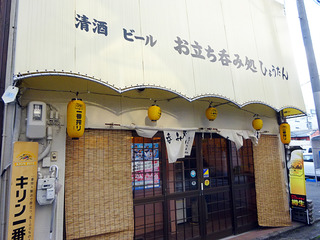 「ひょうたん」