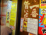 「やまと5号店」