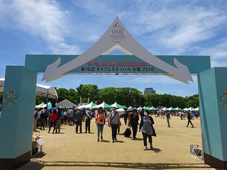 「第16回タイフェスティバル大阪2018」