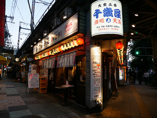 chitose2