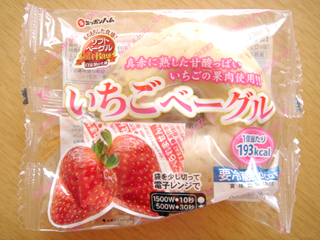 苺ベーグル
