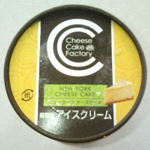 チーズケーキファクトリーNYチーズ