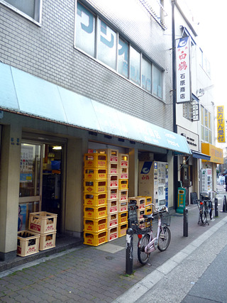 「石原商店」