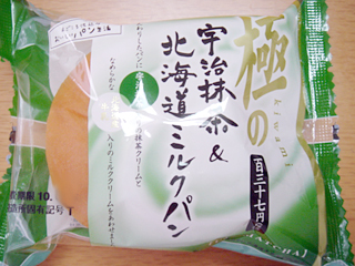 極の宇治抹茶&北海道ミルクパン