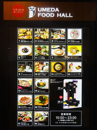 「UMEDA FOOD HALL」