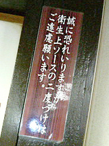 0822松葉ソニ禁