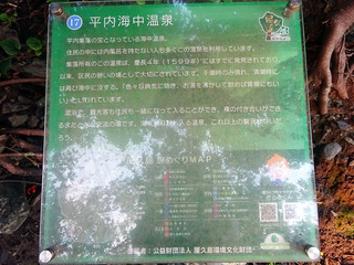 屋久島温泉