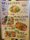 「ウブドスチ」