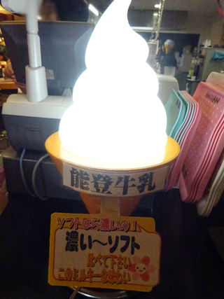 「能登食祭市場」