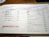 「わだ家」