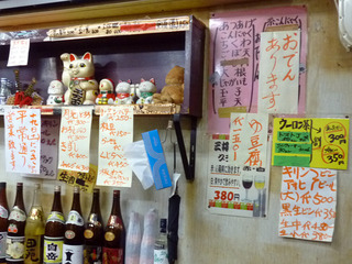 「立呑み処 三好屋」