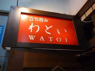 watoi2