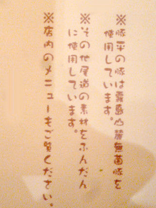 「尾道むらかみ」