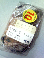 セイグルオフリュイ1